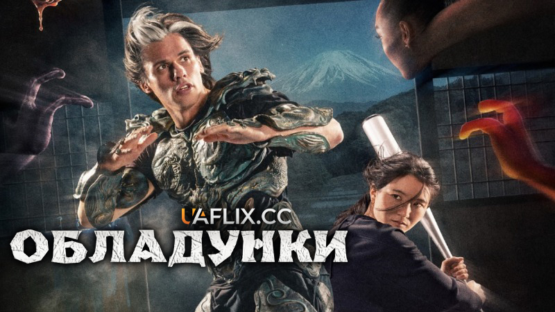 Обладунки / Yoroï