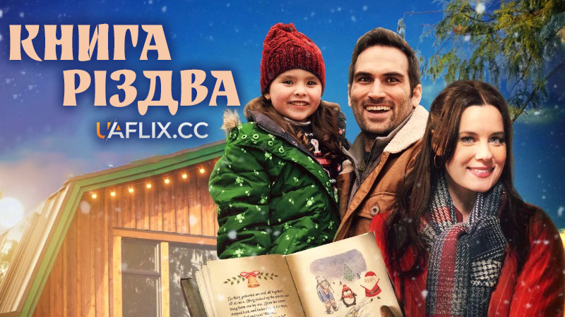 Книга Різдва / The Christmas Book / The Picture of Christmas
