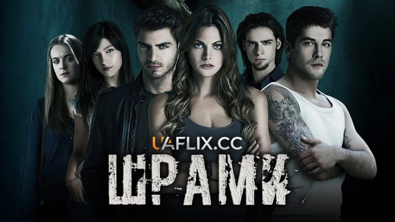 Шрами / Paranormal Xperience