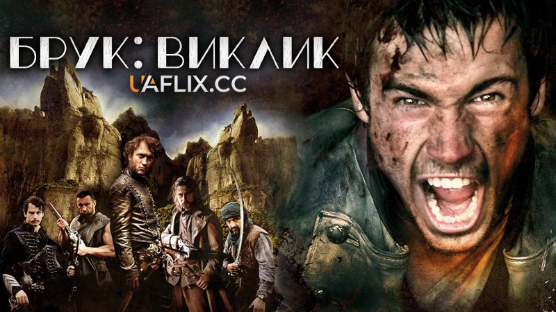 Брук: Виклик / Bruc: The Manhunt / Bruc. La llegenda / Legend of the Soldier / Bruc: El desafío