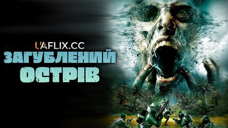 Загублений острів / Dark Island