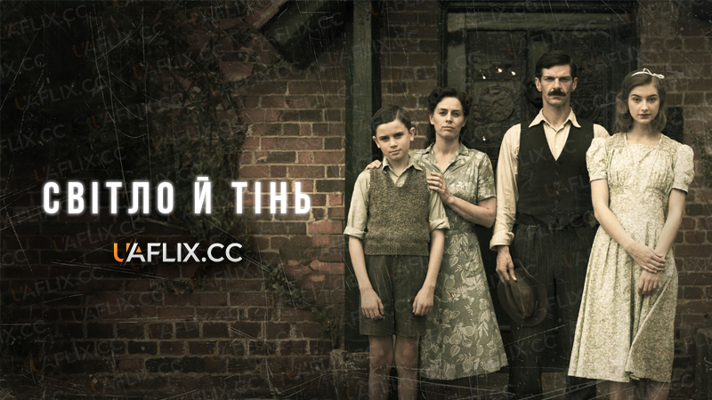 Світло й тінь / Lightfields