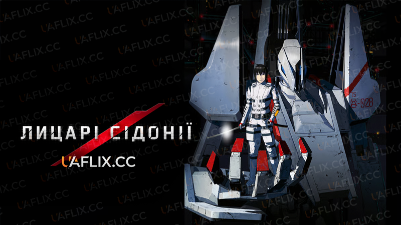 Лицарі Сідонії / Knights of Sidonia
