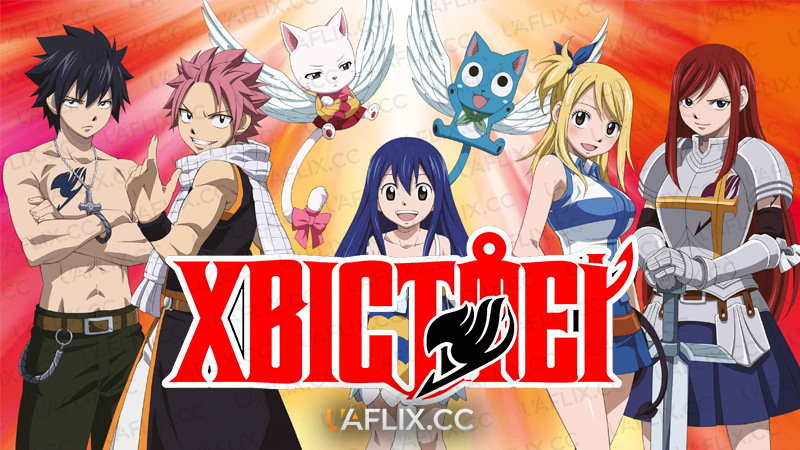 Хвіст Феї / Fairy Tail