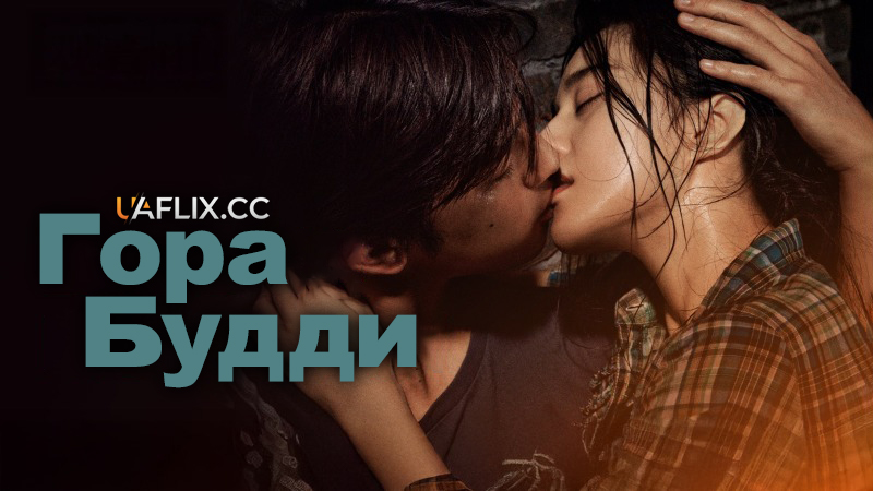 Гора Будди / Buddha Mountain / Guan yin shan