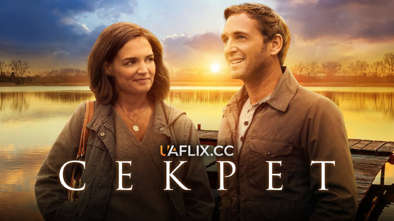 Секрет / The Secret: Dare to Dream