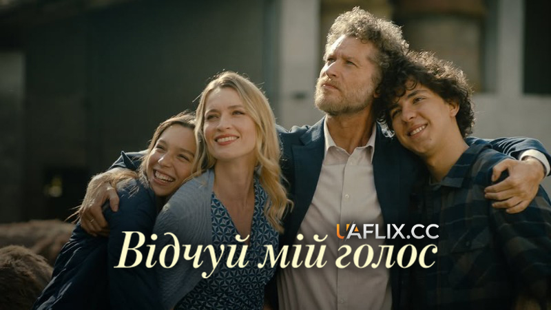 Відчуй мій голос / Non abbiam bisogno di parole / Feel My Voice