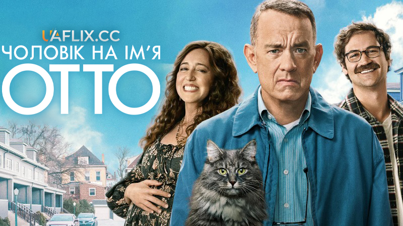 Чоловік на ім'я Отто / A Man Called Otto