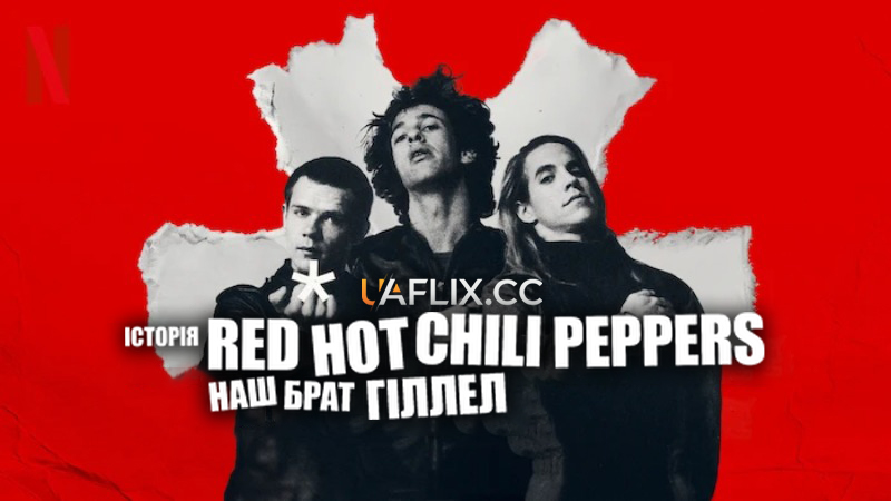 Історія Red Hot Chili Peppers: Наш брат Гіллел / The Rise of the Red Hot Chili Peppers: Our Brother, Hillel