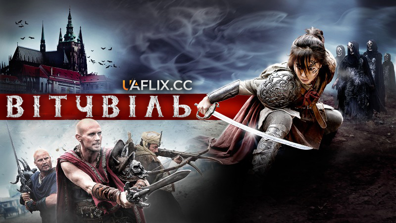 Вітчвіль. Місто відьом / Witchville