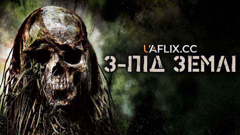 З-під землі / Mandrake