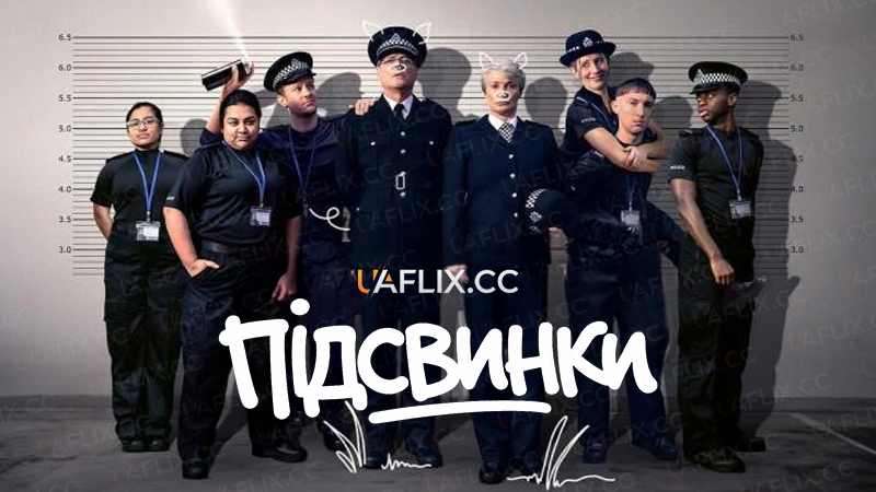 Підсвинки / Piglets