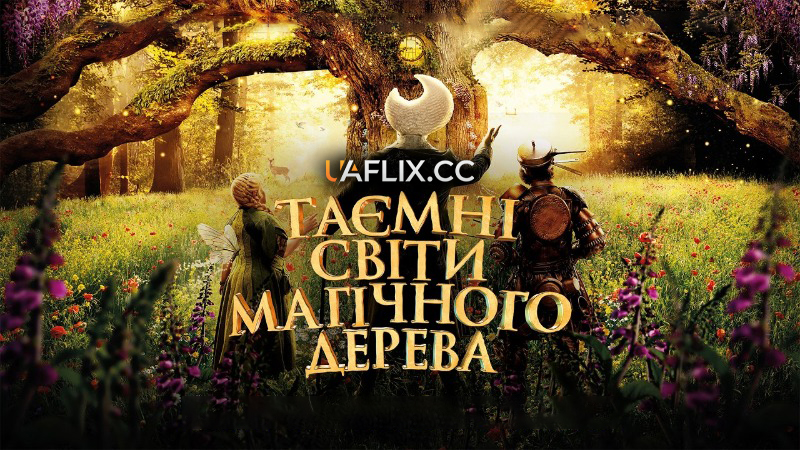 Таємні світи магічного дерева / The Magic Faraway Tree