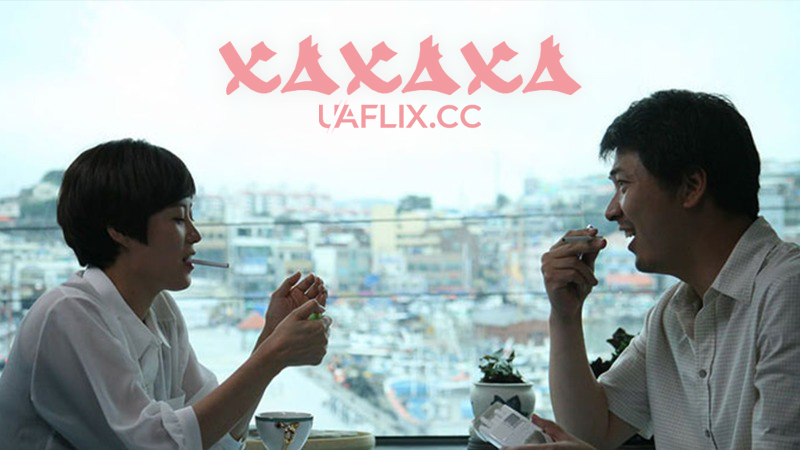 Хахаха / Ha Ha Ha / Hahaha