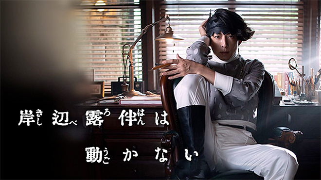 Незворушний Кішібе Рохан / Thus Spoke Kishibe Rohan / Kishibe Rohan wa Ugokanai