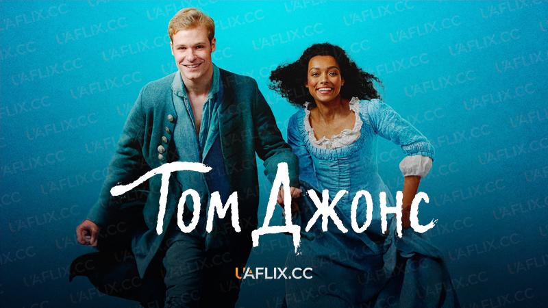 Том Джонс / Tom Jones