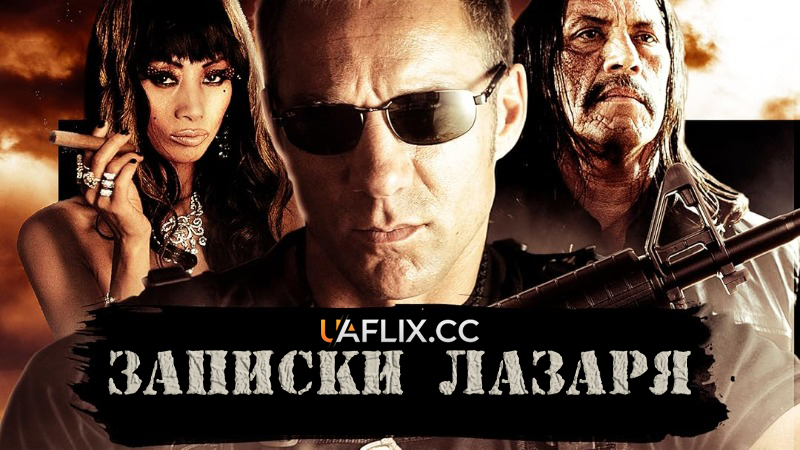 Записки Лазаря / The Lazarus Papers / The Mercenary