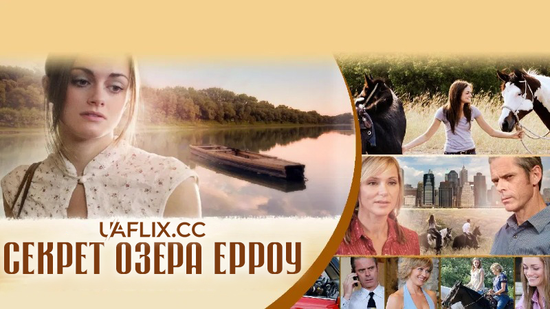 Секрет озера Ерроу / Mia's Father / Secret at Arrow Lake