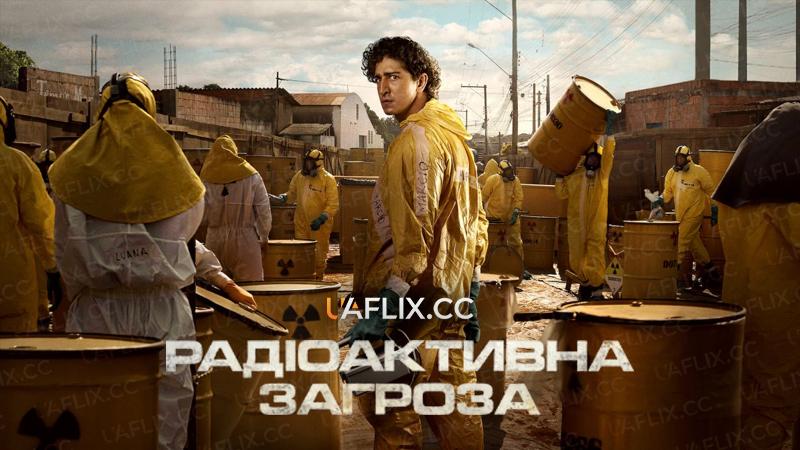 Радіоактивна загроза / Radioactive Emergency / Emergência Radioativa