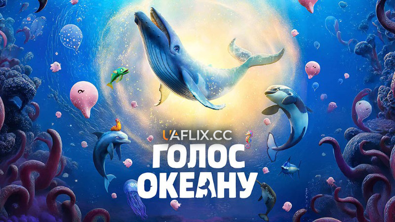 Голос океану / The Last Whale Singer