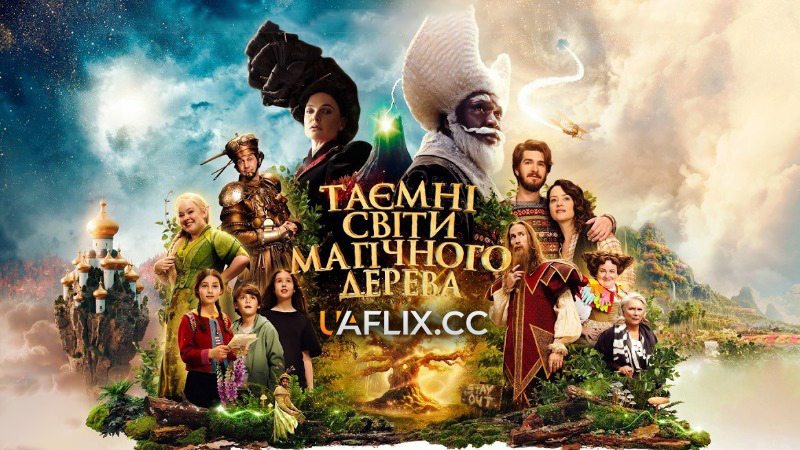 Таємні світи магічного дерева / The Magic Faraway Tree