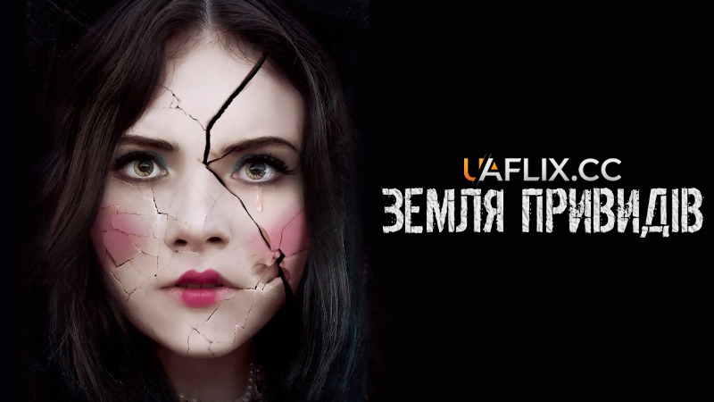 Земля привидів / Ghostland