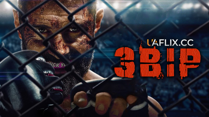 Звір / Beast / A Taste for Blood