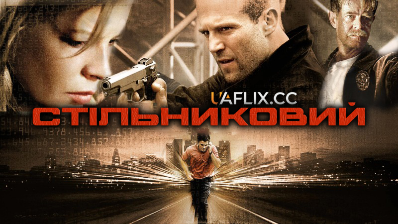 Стільниковий / Cellular