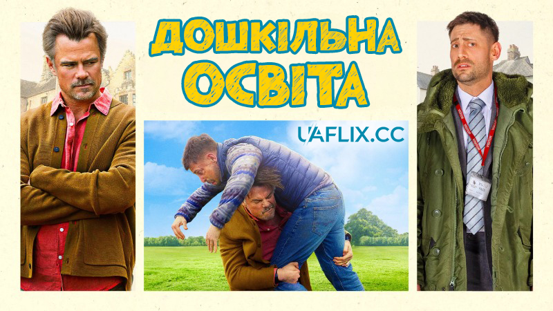 Дошкільна освіта / Дитсадок / Preschool