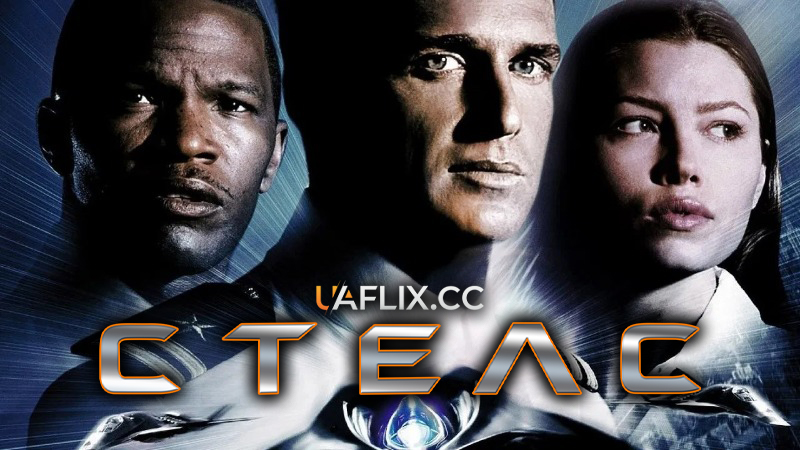 Стелс / Stealth