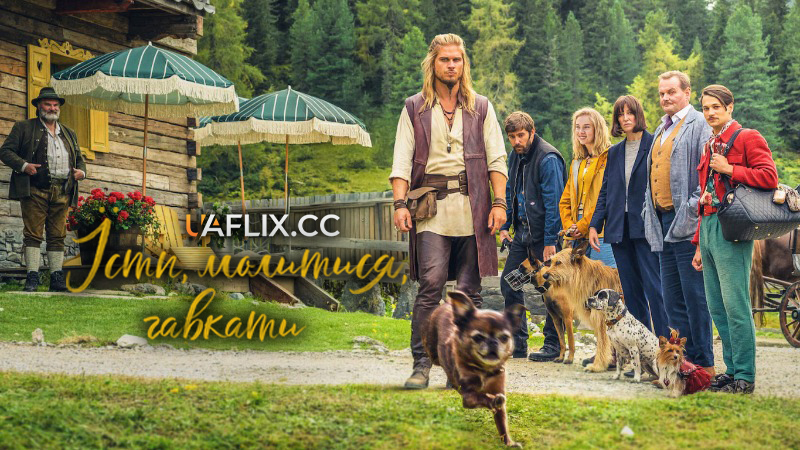 Їсти, молитися, гавкати / Eat Pray Bark - Therapie auf 4 Pfoten