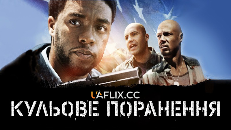 Діра смерті / Кульове поранення / The Kill Hole