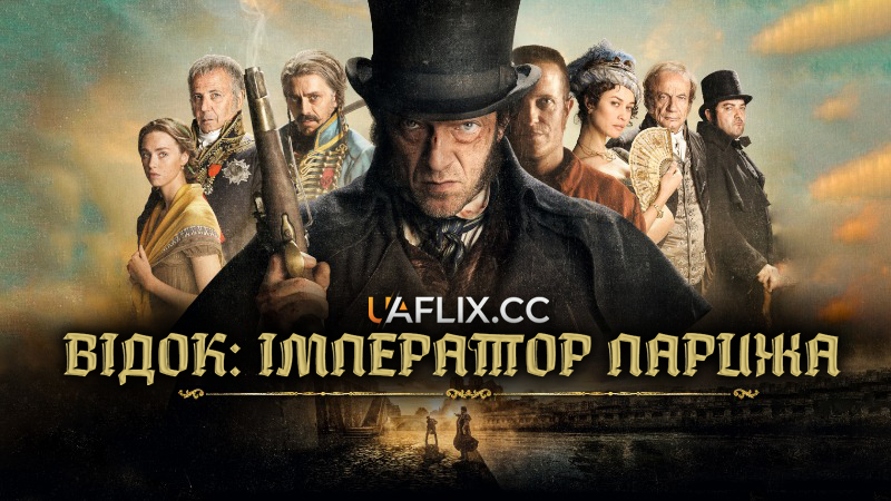 Відок: Імператор Парижа / The Emperor of Paris / L'Empereur de Paris