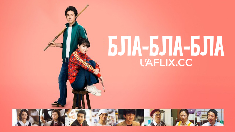 Бла-бла-бла / Kakukaku Shikajika / Blank Canvas: My So-Called Artist's Journey