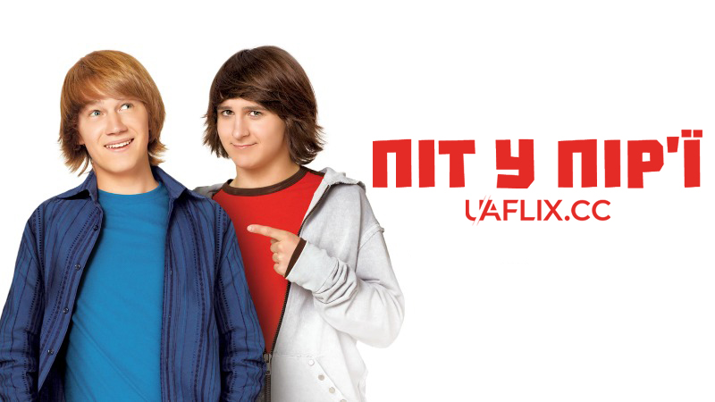 Піт у пір'ї / Hatching Pete