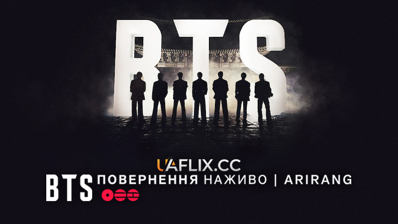 BTS: Повернення наживо | ARIRANG / BTS the Comeback Live: Arirang