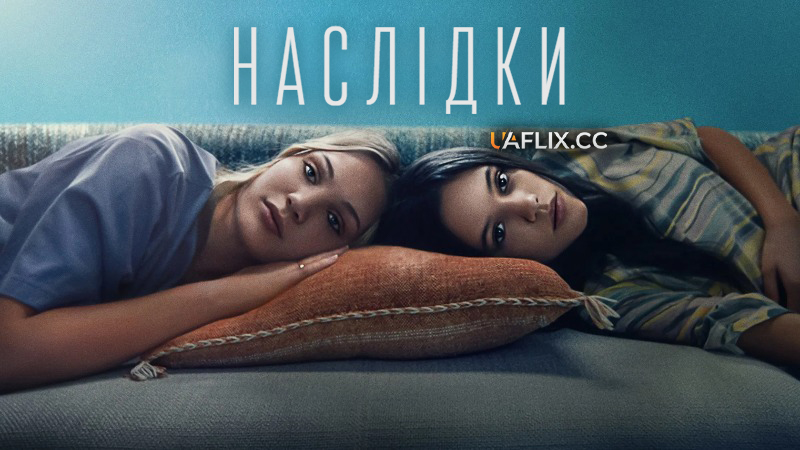 Наслідки / The Fallout