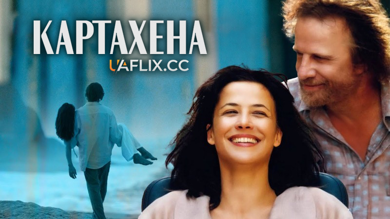 Картахена / Cartagena / L'homme de chevet