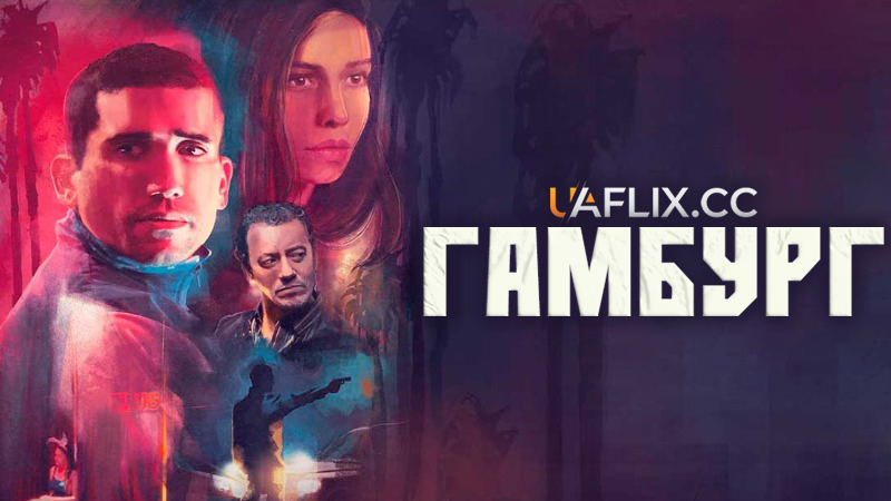 Гамбург / Розвізник / Hamburgo