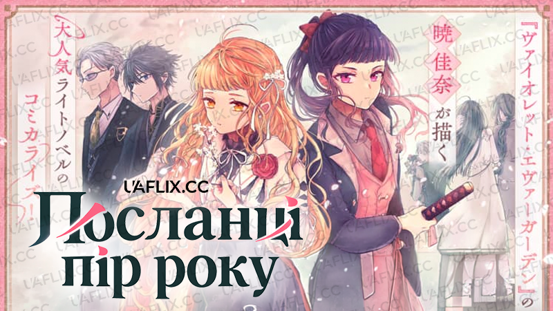 Посланці пір року / Вісники пір року: Танець весни / Agents of the Four Seasons: Dance of Spring / Shunkashuutou Daikousha: Haru no Mai