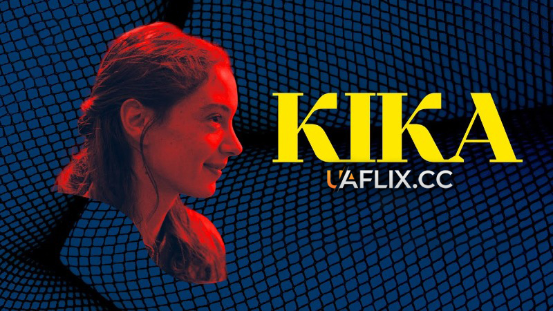 Кіка / Madame Kika