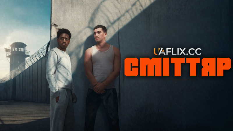 Сміттяр / Порожнє місце / Wasteman