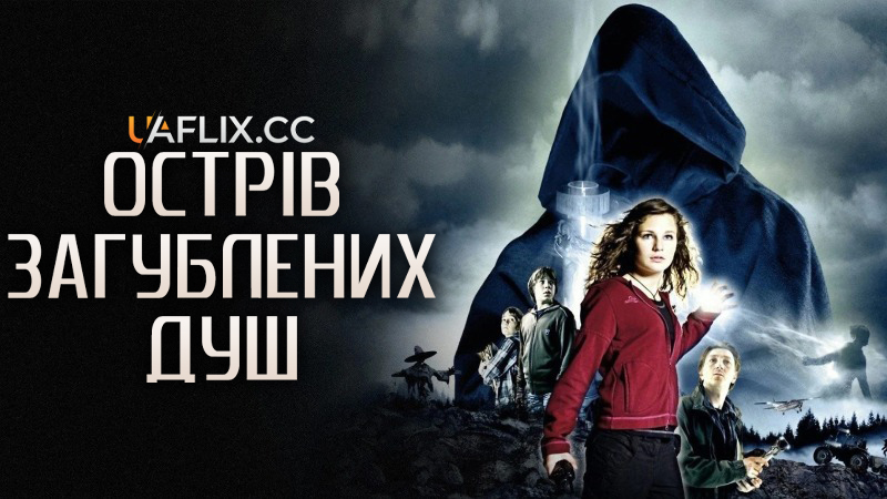 Острів загублених душ / Island of Lost Souls / De fortabte sjæles ø