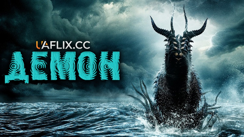 Демон / The Dæmon