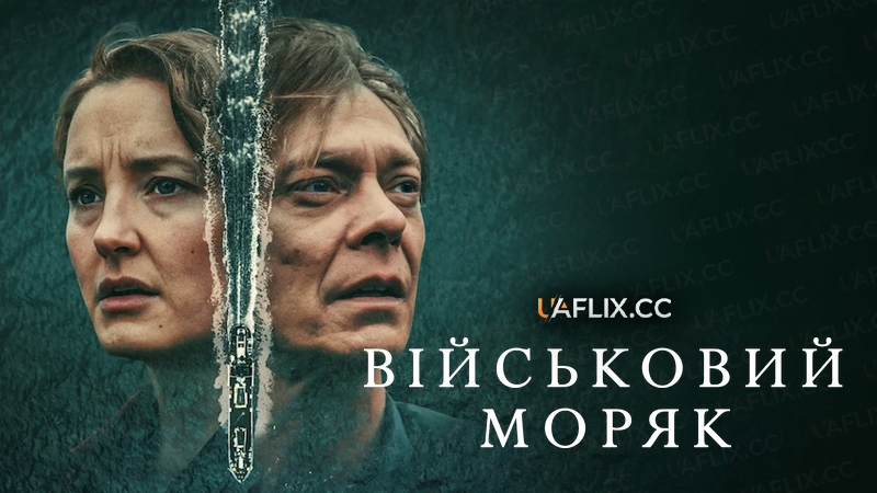 Військовий моряк / War Sailor