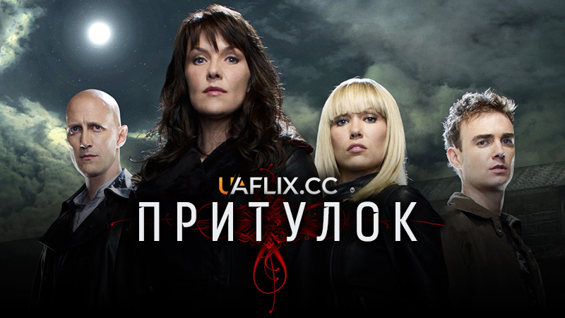 Притулок / Sanctuary