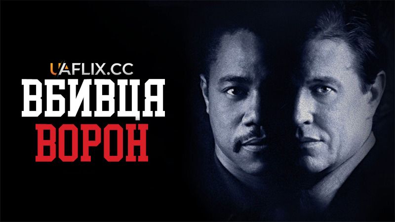 Вбивця ворон / A Murder of Crows
