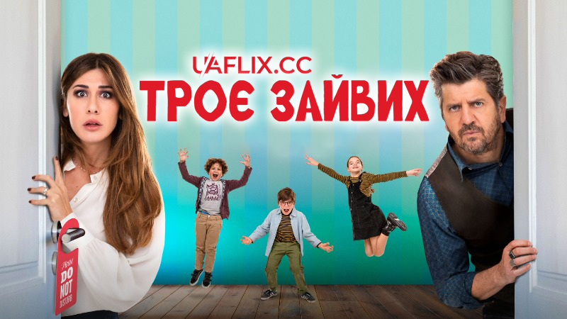 Троє зайвих / Tre di troppo / Donne