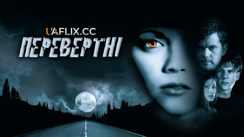 Перевертні / Cursed