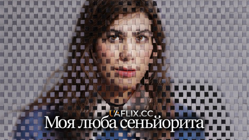 Моя люба сеньйорита / Mi querida señorita / My Dearest Señorita